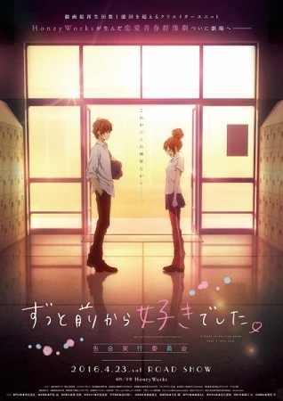 Itsudatte Bokura no Koi wa 10 cm Datta. - centimeters apart (2017)