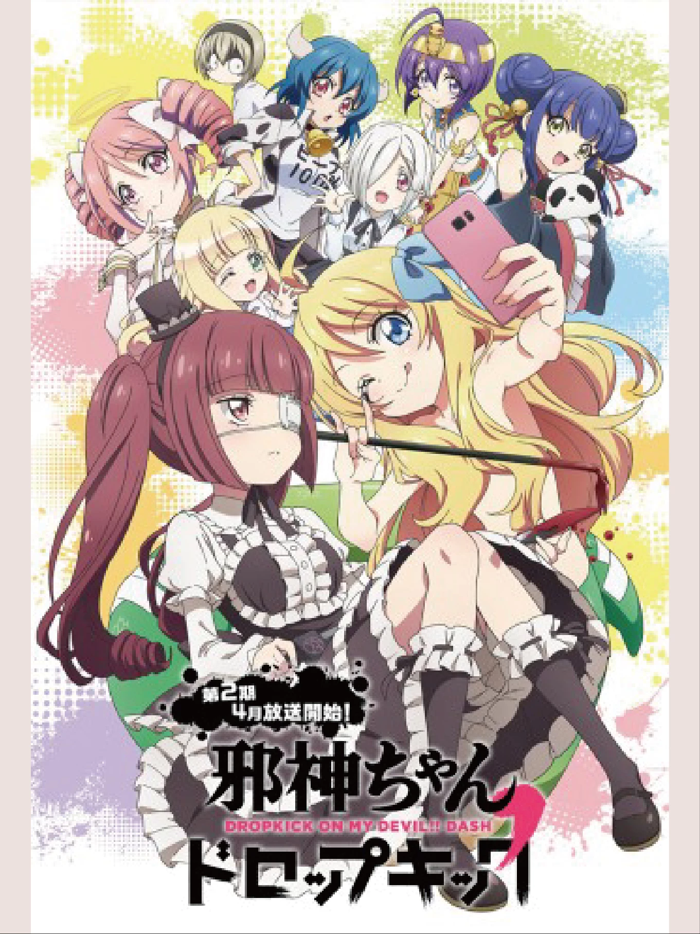 Jashin-chan Nổi Điên 2 - Jashin-chan Dropkick 2 Dropkick on My God' Seanson 2 (2020)