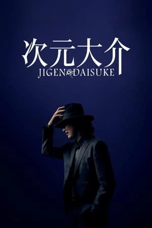 Jigen Daisuke - 次元大介 (2023)