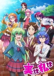 Jitsu wa Watashi wa - I am (2015)