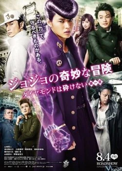 Jojos Bizarre Adventure: Diamond Is Unbreakable Live action - a JoJo: Kim C (2017)