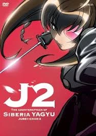 Juubee-chan 2: Siberia Yagyuu no Gyakushuu - : The Counterattack of Siberia Yagyu (2004)