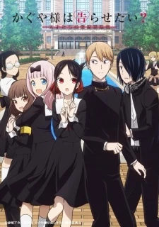 Kaguya-sama wa Kokurasetai? Tensai-tachi no Renai Zunousen 2 - sama: Love is War Season (2020)