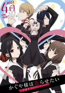 Kaguya-sama wa Kokurasetai: Ultra Romantic - sama: Love is War (2022)