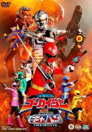 Kaizoku Sentai Gokaiger - c Gokaiger (2011)