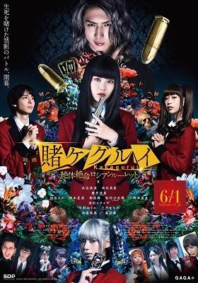 Kakegurui 2: Ultimate Russian Roulette - Kakegurui 2 - Cò Quay Nga Không Lối Thoát (2019)