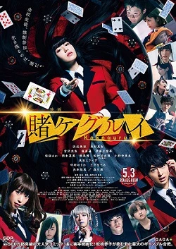 Kakegurui The Movie - Eiga Kakegurui, Học viện đỏ đen (2019)