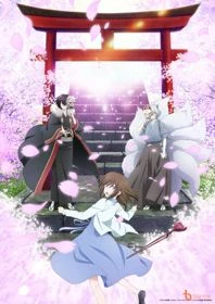 Kakuriyo no Yadomeshi - Kakuriyo: Bed and Breakfast for Spirits (2018)