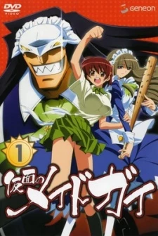 Kamen no Maid Guy: Ano Natsu, Ichiban Yutaka na Chichi. - Kamen no Maid Guy OVA (2008)