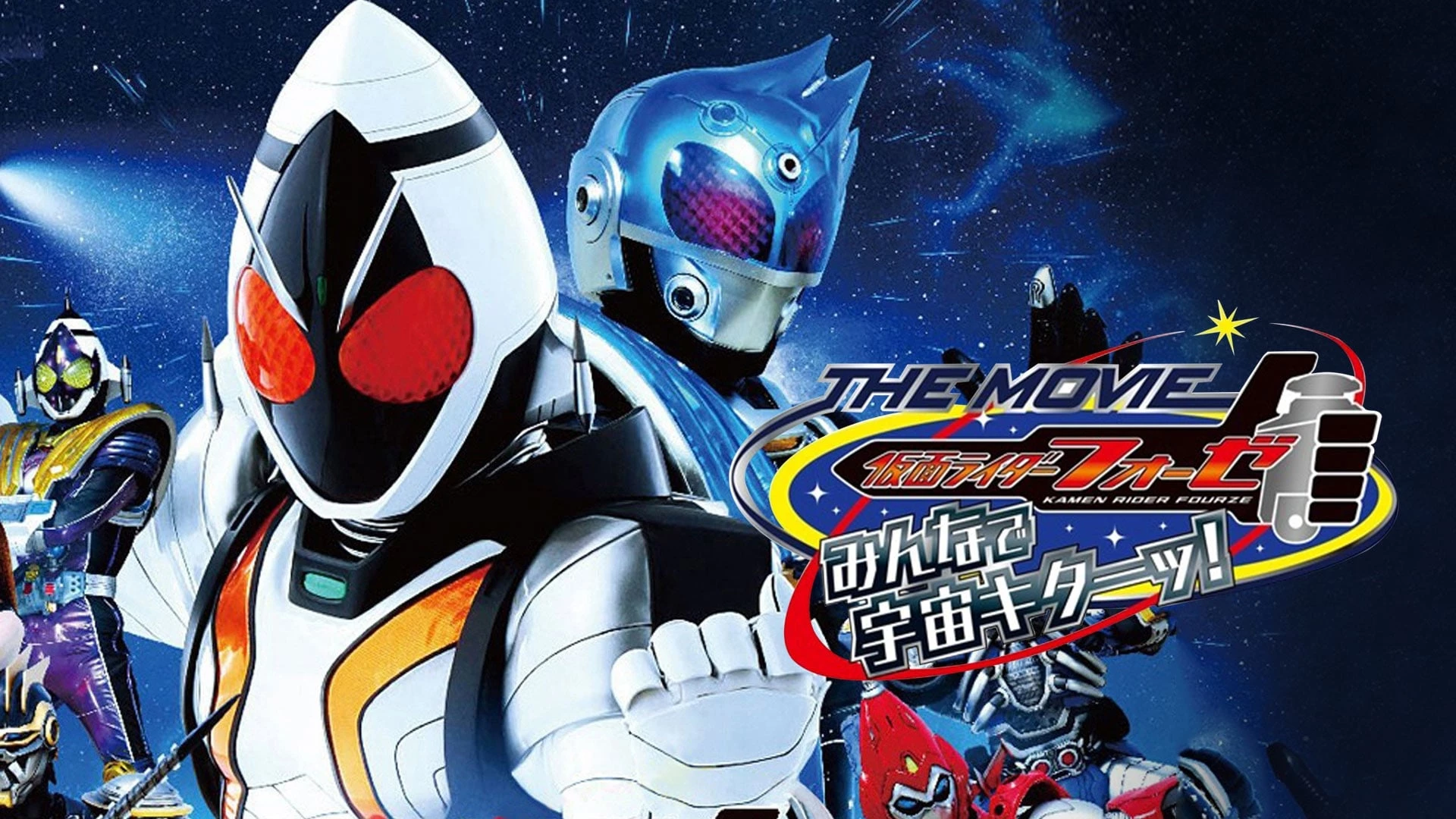 Kamen Rider Fourze Movie: Không Gian, Chúng Ta Đến Đây! - Kamen Rider Fourze The Movie: Minna De Uchu Kita