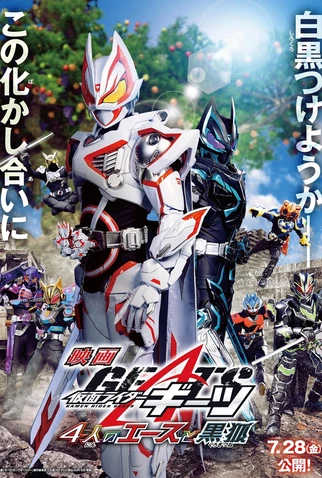 Kamen Rider Geats: 4 Ace và Cáo Đen - Kamen Rider Geats: (2023)