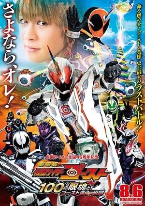 Kamen Rider Ghost Movie: 100 Eyecon Và Thời Khắc Định Mệnh Của Ghost - Kamen Rider Ghost: The (2016)