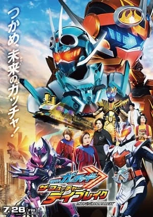 Kamen Rider Gotchard: The Future Daybreak - 仮面ライダーガッチャード ザ・フューチャー・デイブレイク (2024)