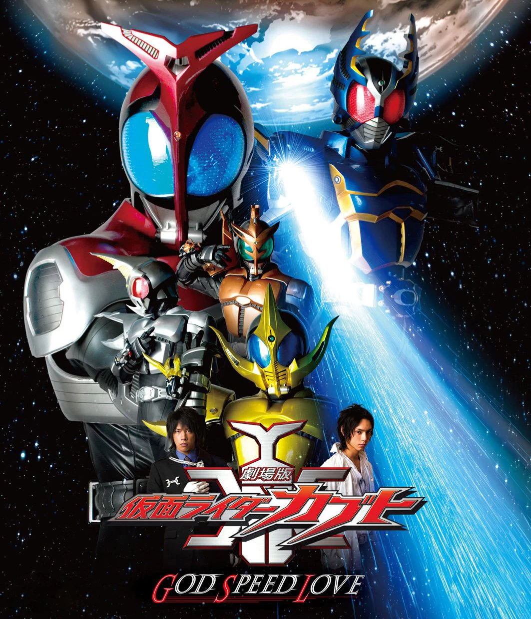 Kamen Rider Kabuto: Thần Tốc Tình Yêu - God Speed Love Movie (2006)