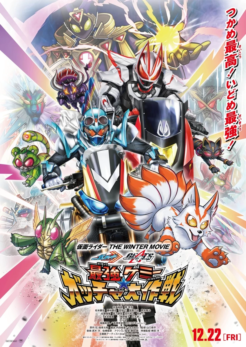 Kamen Rider The Winter Movie: Gotchard & Geats Strongest Chemy★Great Gotcha Operation - Kamen Rider the WINTER MOVIE: Gotchard (2023)