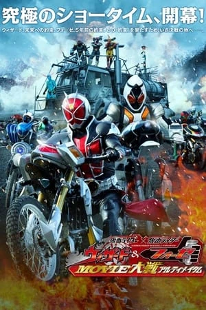 Kamen Rider Wizard & Fourze Movie War Ultimatum - Fourze Movie War Ultimatum (2012)