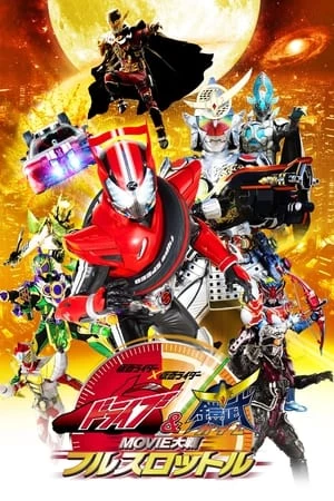 Kamen Rider X Kamen Rider Drive & Gaim: Movie War Full Throttle - Gaim: Movie War Full Throttle (2014)