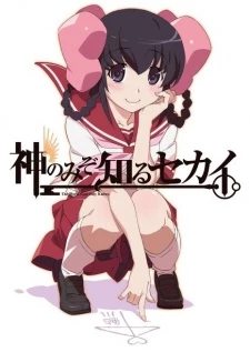 Kami nomi zo Shiru Sekai: Tenri-hen - The World God Only Knows: Tenri Arc (2012)