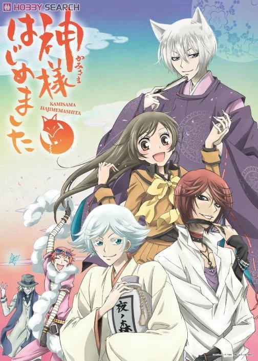 Kamisama Hajimemashita - Kamisama Kiss (2012)