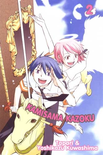 Kamisama Kazoku - sama Kazoku (2006)