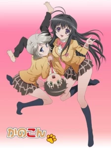 Kanokon - Kanokon: The Girl Who Cried Fox (2008)