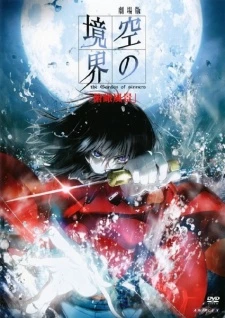 Kara no Kyoukai Movie 1: Fukan Fuukei - The Garden of Sinners: Thanatos (2007)