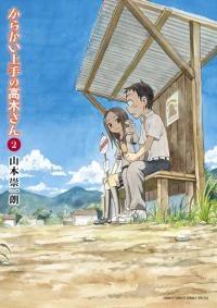 Karakai Jouzu no Takagi-san 2 - san Second Season (2019)