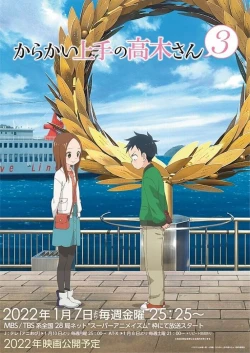 Karakai Jouzu no Takagi-san 3 - san Third Season (2022)