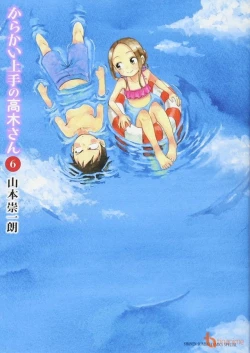 Karakai Jouzu no Takagi-san: Water Slide - san: Water Slider (2018)