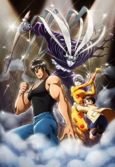 Karakuri Circus - i D (2018)