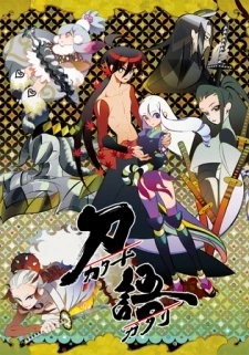 Katanagatari - Sword Story (2010)