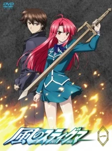 Kaze No Stigma - Stigma of the Wind (2007)