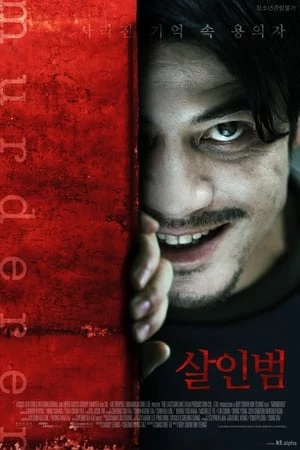 Kẻ Sát Nhân (2009) - Murderer (2009)