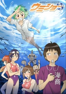 Kenkou Zenrakei Suieibu Umishou - Kenkou Zenra-kei Suiei-bu Umishou, Kenkoo Zenra-kei Suiei-bu Umishou, Umisho High School Naked Swimming Club, Umisho (2007)