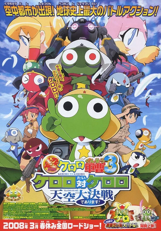 Keroro Gunsou Movie 3 - : Keroro Tai Keroro (2008)