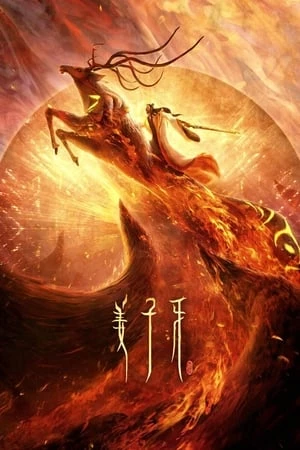 Khương Tử Nha: Nhất Chiến Phong Thần - Legend of Deification (2020)