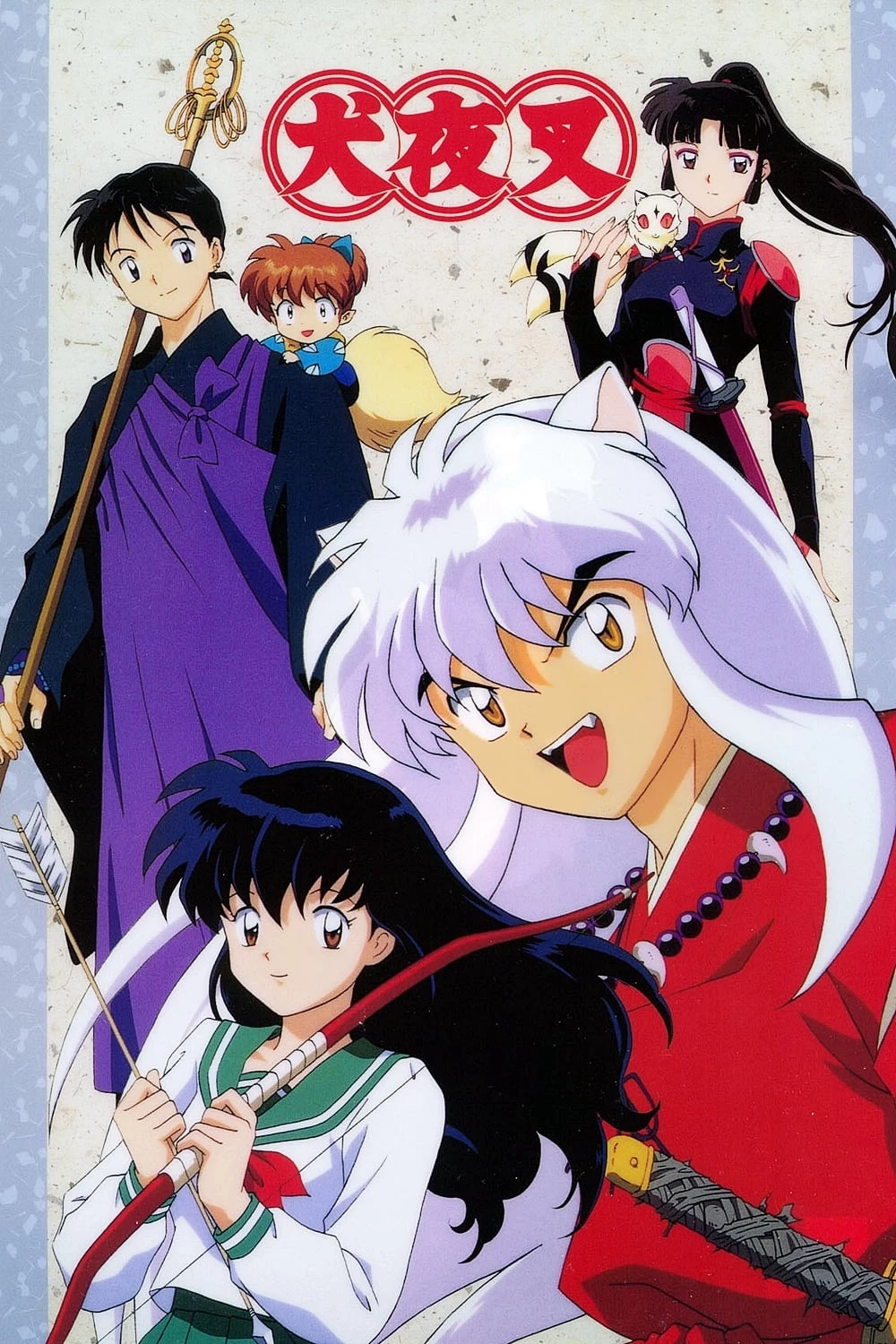 Khuyển Dạ Xoa (Phần 1) - Inuyasha (Season 1) (2000)