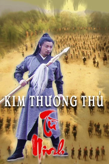 Kim Thương Thủ Từ Ninh - Saving From Death Situation (2012)