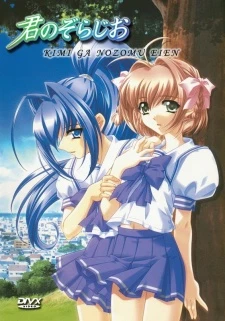 Kimi ga Nozomu Eien - Rumbling Hearts, The Eternity You Wish For, KimiNozo (2003)