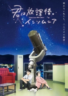 Kimi wa Houkago Insomnia - Insomniacs After School, Kimisomu (2023)