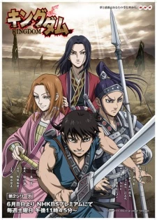 Kingdom 2nd Season - Kingdom: Season (2014)