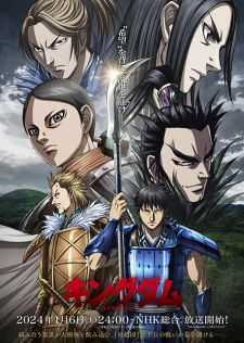 Kingdom 5th Season - Kingdom Season (2024)