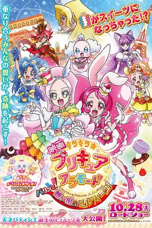 Kirakira☆Precure A La Mode Movie - Precure A La Mode Movie: Paritto (2017)