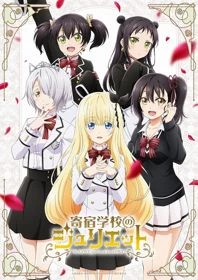 Kishuku Gakkou no Juliet - Kishukugakkou no Juliet (2018)