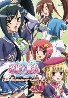 Koihime†Musou: Gunyuu, Seitoukaichou no Za wo Neratte Aiarasou no Koto - Ato, Porori mo Aru yo! - Musou OVA (2009)