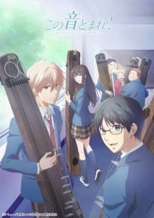 Kono Oto Tomare! - : Sounds of Life (2019)