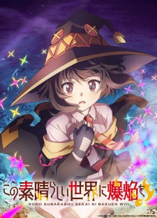 Kono Subarashii Sekai ni Bakuen wo! - KonoSuba: An Explosion on This Wonderful World (2023)