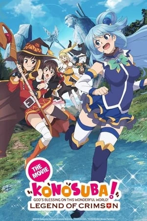 Kono Subarashii Sekai ni Shukufuku o! Kurenai Densetsu - : Kurenai Densetsu (2019)