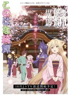 Konohana Kitan - Những Nàng Hầu Gái Ở Suối Nước Nóng (2017)