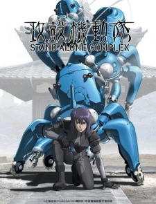 Koukaku Kidoutai: Stand Alone Complex - Ghost in the Shell: Stand Alone Complex (2002)